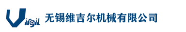 无锡维吉尔机械有限公司